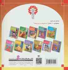 قصه های شیرین جهان30 (علی بابا و چهل دزد)،(گلاسه)