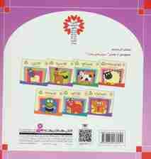 قصه های شیرین جهان26 (آنی،دختر مو قرمز)