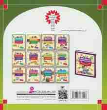 قصه های شیرین جهان19 (خرس وحشی و پسر باهوش)