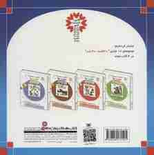 قصه های شیرین جهان10 (آلیس در سرزمین عجایب)