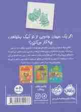 زویی و عینک ایده ساز 4 (پرپیشی ها در یخبندان)