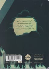 ابر تندر (داس مرگ 2)