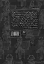 پیونگ یانگ:سفری به کره ی شمالی (کمیک استریپ)