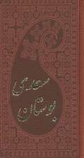 بوستان سعدی (چرم،بامینیاتور)