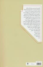 جوان مسلمان و دنیای متجدد