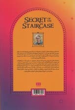 راز زیر پله (معمای ویرجینیا)