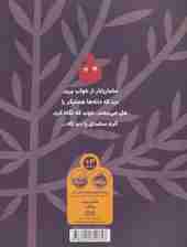 مهمان انار (گلاسه)