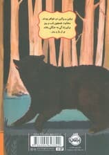 برفین و رزالین