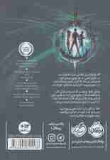 مجیستریوم 1 (آزمون آهنی)