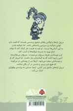 ماجراهای پرنسس پولورایزر 3 (حرکتی نابه جا!!!!)