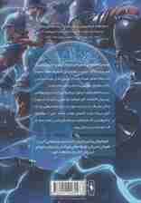 بی ابد 2 (تا ابد)