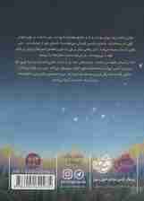 چیدن نور ستاره ها