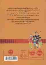 خوره های ریاضی کارآگاه می شوند 1 (پرونده ی الماس گم شده)