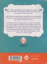 جادوی چپکی 2 (سنگ بکس)