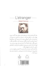 بیگانه