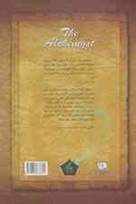 شش گانه اسرار نیکولاس فلامل جاودان 1 (کیمیاگر)