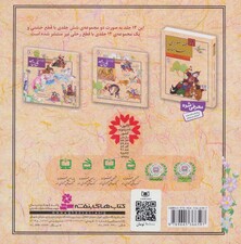 قصه های تصویری از شاهنامه12 (سوگ سیاوش)،(گلاسه)