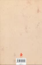 خمی از شراب ربانی (گزیده مقالات شمس)