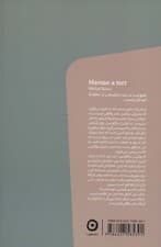 مادرم دروغ می گوید