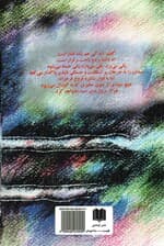 باغ مارشال 4 (همسفری دیگر)