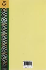 صرف و نحو و اصول تجزیه و ترکیب