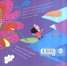 دو خط شاهنامه:از سیمرغ (گلاسه)