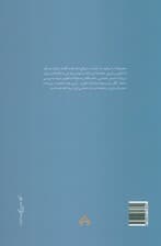 از اسطوره تا حماسه (هفت گفتار در شاهنامه پژوهی)