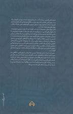 کتاب چهار خطی (کندوکاوی در تاریخ رباعی فارسی)