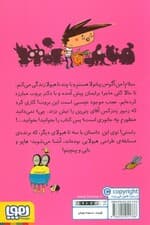 آگوس و هیولاها 6 (از این کتاب به آن کتاب)