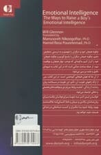 هوش هیجانی (200 راه برای افزایش هوش هیجانی پسران)