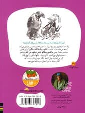 آقای روباه شگفت انگیز (رولددال)