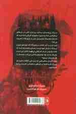 ناشناخته ها 2 (تعقیب)،(کمیک استریپ)