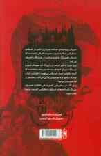 ناشناخته ها 1 (وارون گاه)،(کمیک استریپ)