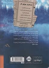 جادو فروش (با 555 تماس بگیرید!)