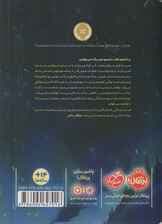 صدای مردگان (محدوده مرگ 2)