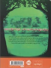 دریاچه ی مخفی