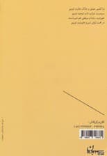 شیر و خورشید (شعر امروز46)