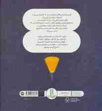 یخچال تحریر (ماجراهای گودی)