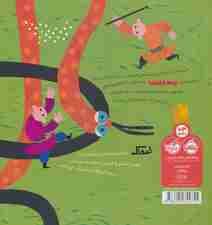 2 خط شاهنامه:از ضحاک (گلاسه)