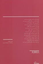 شمشیر و جغرافیا (شعر امروز29)