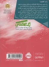 زک کهکشانی 2 (اردوی اکتشافی به جونو)