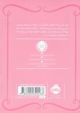 شاهزاده سیاه پوش 2 (تولد پر دردسر)،(گلاسه)