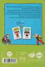 من جوکترینم 3 (یک داستان نوجوانانه)