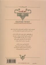 الیور تویست (کلکسیون کلاسیک 3)