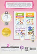 دیکته ی شب کلاس اولی ها (راهنمای اولیا)