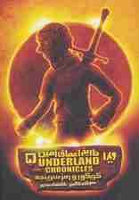 تاریخ اعماق زمین 5 (گریگور و رمز سرپنجه)