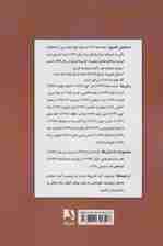 پارس (تراژدی/کمدی)