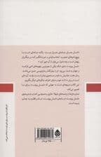 در سایه ی مارسل پروست