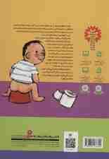 مامان بیا جیش دارم (گلاسه)