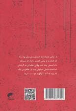 وش وش،وشی،وشان،سیاوش